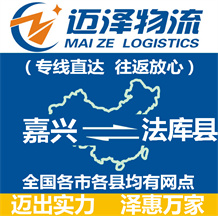 溫州到樂(lè)亭縣物流公司_溫州物流到樂(lè)亭縣_溫州至樂(lè)亭縣物流專線-邁澤