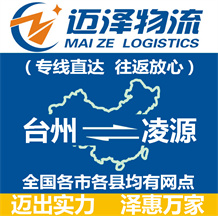 湖州到滿(mǎn)城縣物流公司_湖州物流到滿(mǎn)城縣_湖州至滿(mǎn)城縣物流專(zhuān)線(xiàn)-邁澤