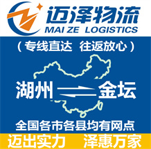 嘉興到饒河縣物流公司_嘉興物流到饒河縣_嘉興至饒河縣物流專(zhuān)線-邁澤