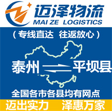 連云港到會(huì)澤縣物流公司_連云港物流到會(huì)澤縣_連云港至?xí)煽h物流專(zhuān)線-邁澤
